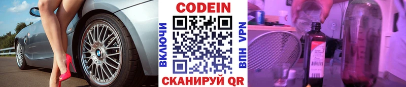 Кодеин Purple Drank  даркнет клад  Подпорожье 