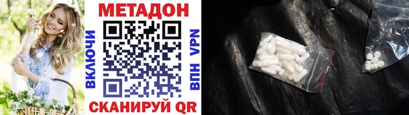 Метадон methadone Подпорожье